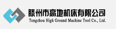 刨床,牛頭刨床,牛頭刨,刨床廠家,牛頭刨床型號,牛頭刨床生產廠家_滕州市高地機床有限公司